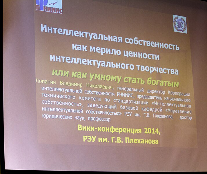 File:Moscow Wiki-Conference 2014 (photos by Mikhail Fedin; 2014-09-13) 77.jpg