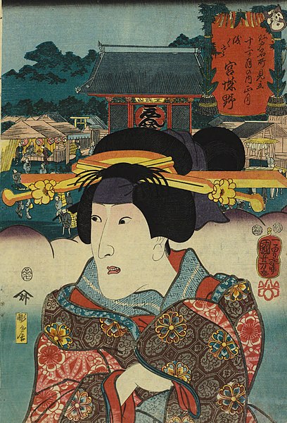 File:NDL-DC 9370007 Utagawa Kuniyoshi crd.jpg