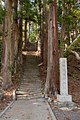 西金砂神社（常陸太田市）