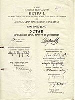 Miniatura para Constitución de Vidovdan