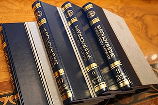 Volumes de la Grande Encyclopédie russe