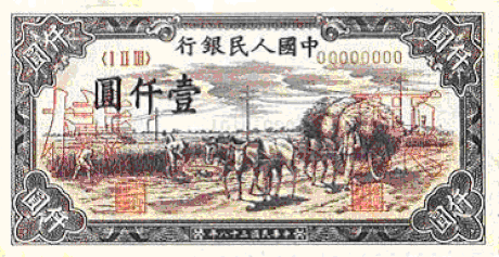 File:RMB1-1000-2A.gif