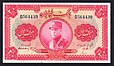 Reza Shah 20 Rials banknote 1st series obverse.jpg