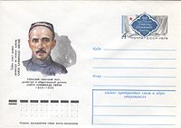 A commemorative Soviet envelope made in 1979 in honor of Niyazi's 90th birthday