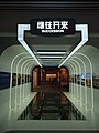 Slab tracks' gate (succession's gate) in Guangzhou Railway Museum 20220520.jpg