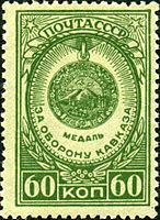 A Szovjetunió postai bélyege