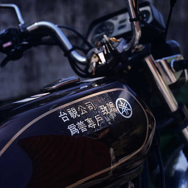 File:TTV為善專戶致贈 Yamaha motorcycle 20100926.jpg