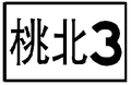 2014年8月8日 (五) 09:36版本的缩略图