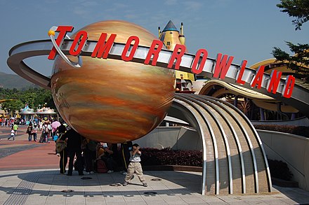 香港迪士尼乐园 Wikiwand