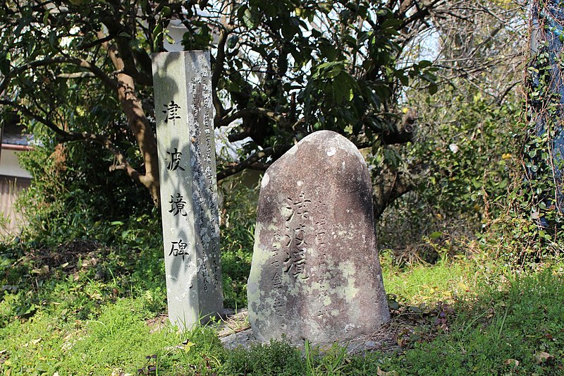 File:Tsunami Stones Uki Kumamoto 1.jpg