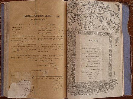 An opening Page of the Magazine depicts "Best Wishes" from Kerala Varma Valiyakoyi Thampuran VR 1.JPG