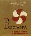 Мініатюра для версії від 14:02, 4 грудня 2023