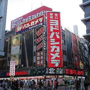 Yodobashi Camera Shinjuku-nishiguchi Multimedia-kan.jpg