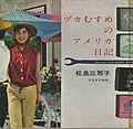 2011年1月2日 (日) 06:09時点における版のサムネイル