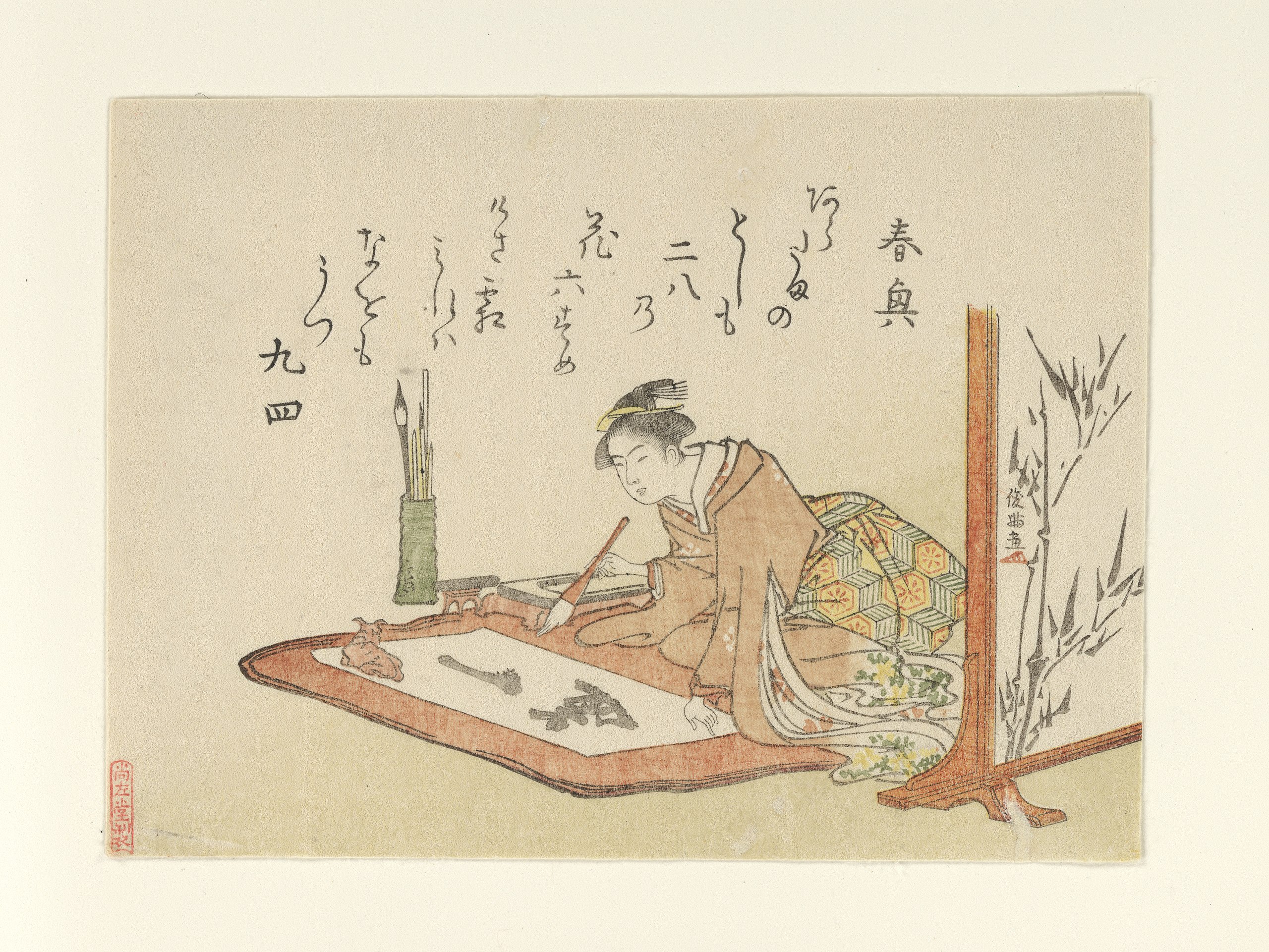 File:書初め図-Young Woman Writing Calligraphy MET DP-14464-003.jpg 
