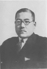 木々高太郎 - Wikipedia