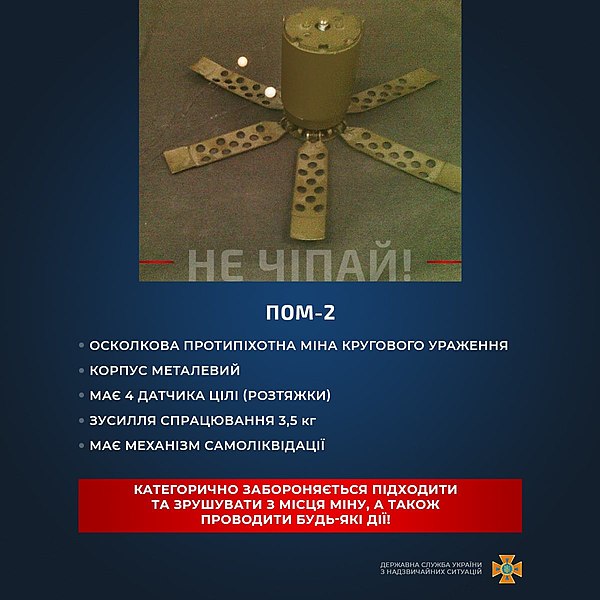 File:! Explosive objects in War in Ukraine, 2022 (03).jpg