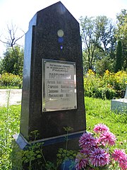 Братська могила партизан м. Суми, вул. Чехова, Лучанське кладовище.jpg