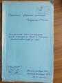 Мініатюра для версії від 17:01, 2 червня 2024