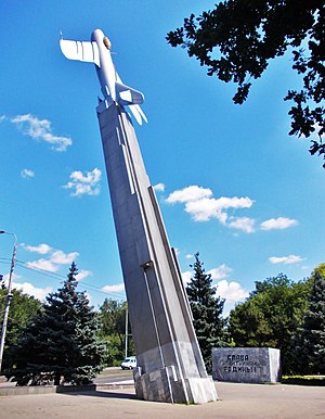 Памятники в ростове на дону. Памятник защитникам Ростовского неба в Ростове-на-Дону. Памятник летчикам Ростов на Дону. Памятник самолет в Ростове на Дону на Шолохова. Памятник защитникам Ростовского неба.