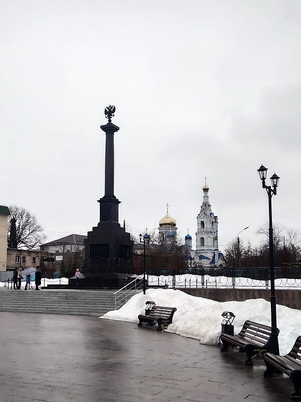 Стела «Город воинской славы» (Малоярославец)