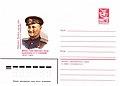 Почтовый конверт СССР