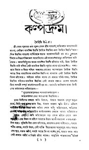 পরবর্তী পাতা →