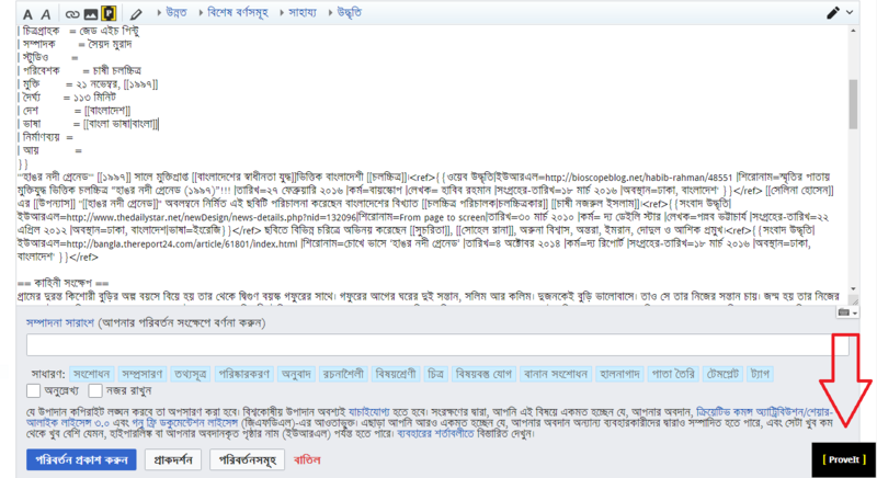 File:প্রুভইট ইন্টারফেস ১.png