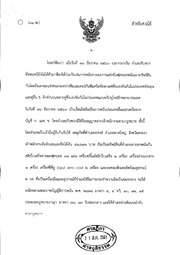 หน้าถัดไป →