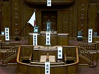 衆議院: 概説, 衆議院の優越, 構成