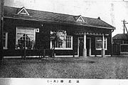 駅舎（1933年）