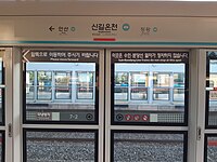 Singiloncheon (métro de Séoul)