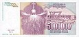 5000000-Dinara-1993b.jpg