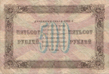 500 рублей 1923 года. Реверс.png
