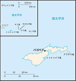 アメリカ領サモア Japanese Wikipedia