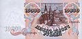 Banknote 10000 rubles (1992) back.jpg