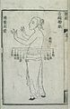 Belt Vessel (daimai), Chinese woodcut, 1817 Wellcome L0034730.jpg