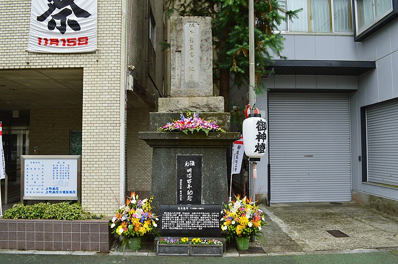 File:Birthplace of Sakamoto Ryoma.jpg