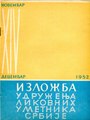 Минијатура за верзију на дан 11:32, 21. октобар 2020.