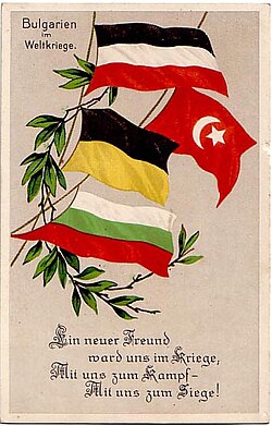 Знамената на Централните сили – Пропагандна картичка
