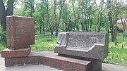 Vorschaubild für Datei:Chișinău Pogrom Monument 1.jpg