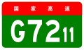 alt = Nanning – Youyiguan Expressway қалқаны