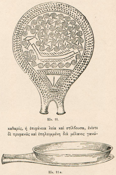 File:Cycladic pan NAMA 4974.png