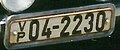 DDR Volkspolizei license plate - Bezirk Potsdam