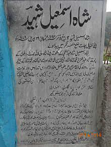 Epitaph on the grave of Shah Ismail Shahid, Balakot.jpg