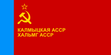 Флаг в 1958—1992 гг. Калмыцкая АССР (1958-90 гг.) Калмыцкая ССР (1990-92 гг.)