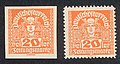 Γραμματόσημα αξίας 20 χέλλερ, εκδοθέντα από τη Γερμανική Αυστρία.