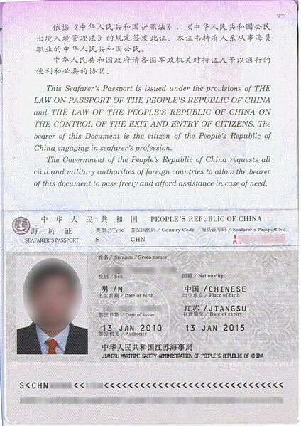 File:Informatin Page of PRC Seafarer's Passport (2008 version).jpg