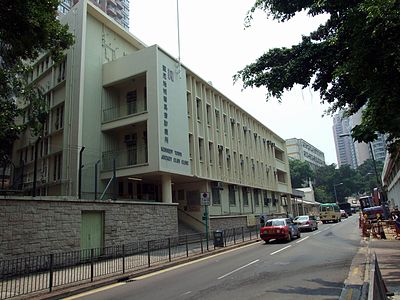 香港赛马会诊疗所 Wikiwand