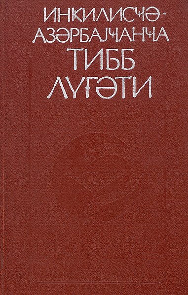 File:Kitab0060.jpg